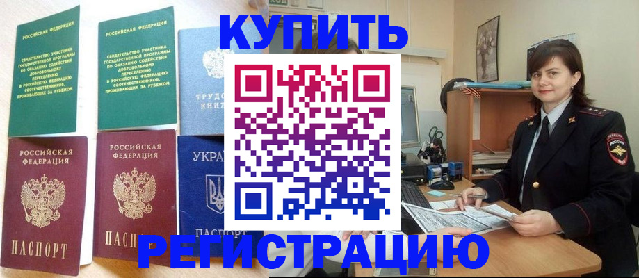 регистрация для школы в Дубовке