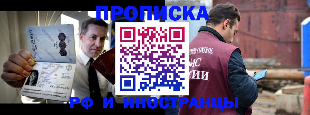 временная регистрация для всех в Дубовке