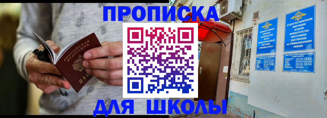 временная регистрация для всех в Дубовке